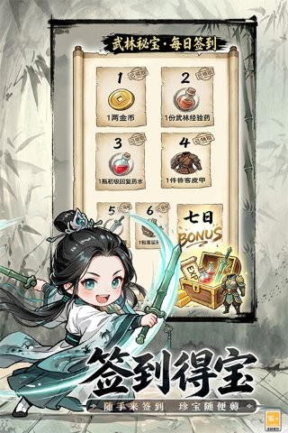 �޼���ʿ v1.0 ��׿��1