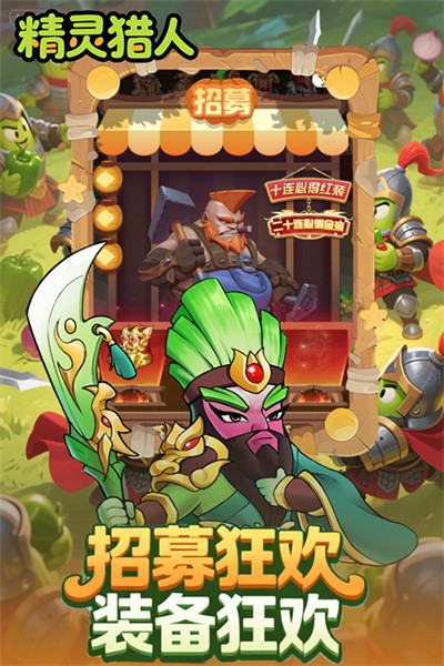 精灵猎人官方正版 v1.0.00
