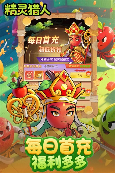 精灵猎人官方正版 v1.0.01