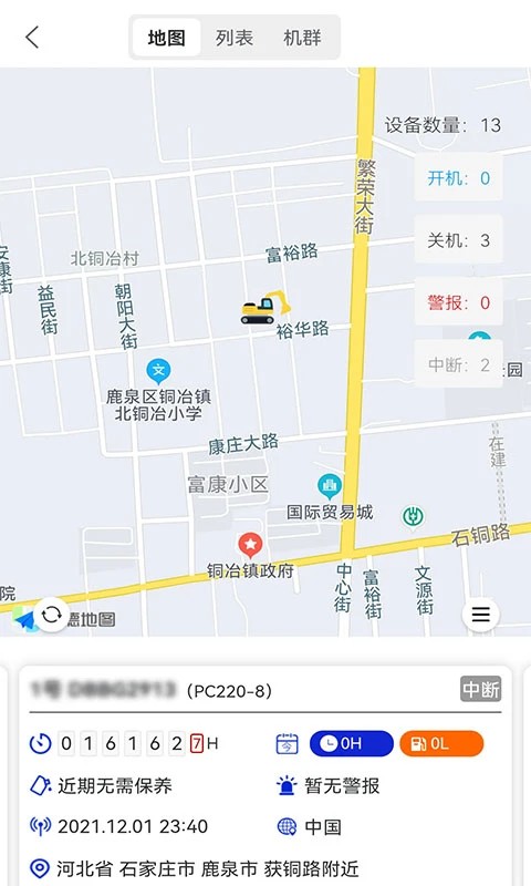 �ҵ�С��app v4.7.1.00