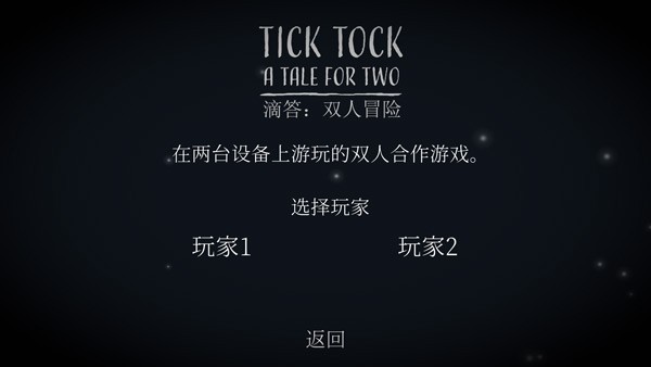 tick tock��Ѱ� v1.1.100