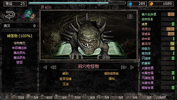 地狱之窟游戏手机版 v1.8651