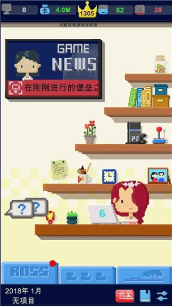 我要做游戏最新版 v1.0.242