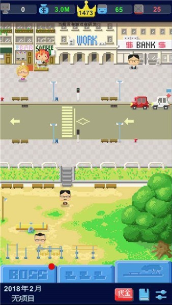 我要做游戏最新版 v1.0.241