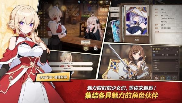 失落之剑官方正版 v1.543.1 安卓版0