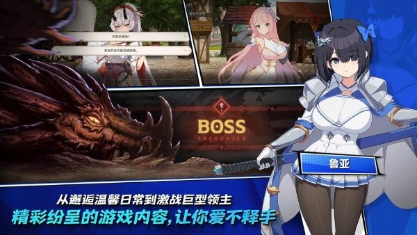 失落之剑官方正版 v1.543.1 安卓版4