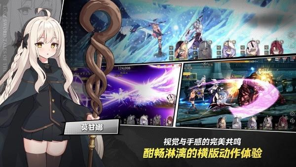 失落之剑官方正版 v1.543.1 安卓版2