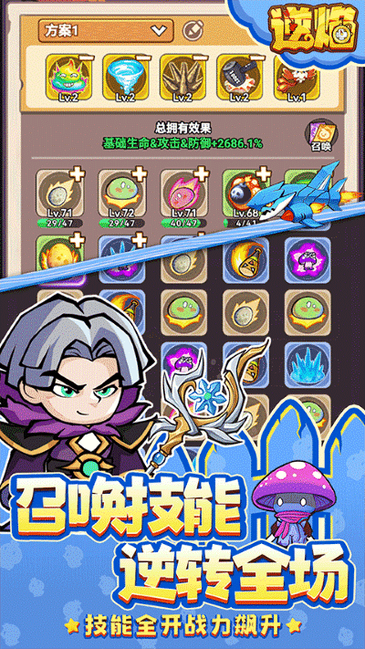 逆焰0.05折福利版 v1.00