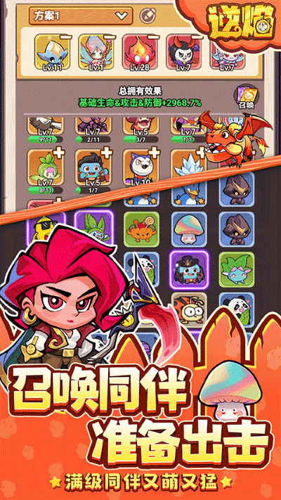 逆焰0.05折福利版 v1.02