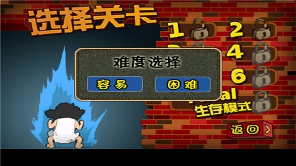 钉子户大战拆迁队 v3.21