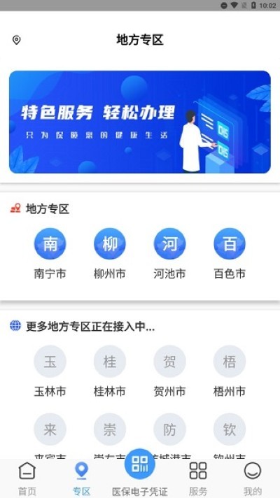 ����ҽ�����Ϸ������ v3.0.7 ��׿��1