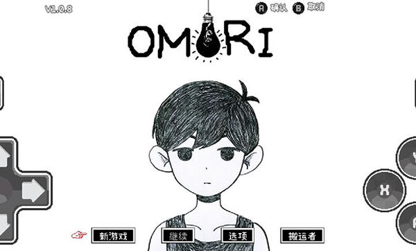 omori��׿�� v1.0.8.12