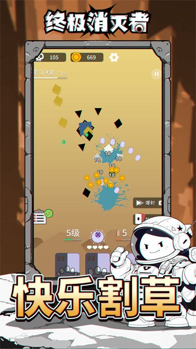 终极消灭者手游官方版 v1.00