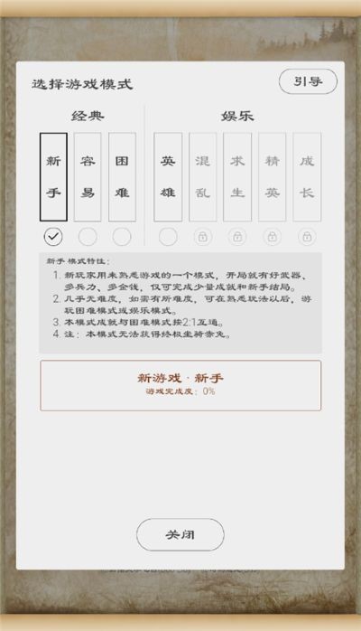 三国英雄坛手机版 v1.7.12.00