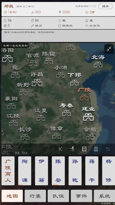 三国英雄坛手机版 v1.7.12.03