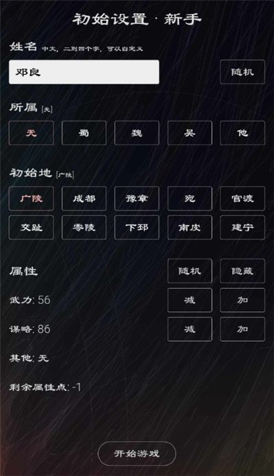 三国英雄坛手机版 v1.7.12.02