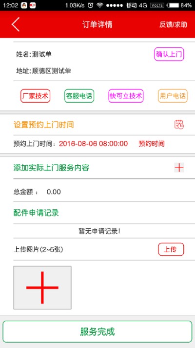 �����app v2.0.2.0 ��׿��0