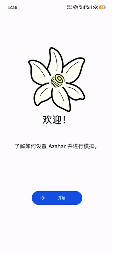 azaharplus模拟器手机版 v2125.1.32