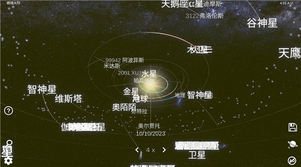太阳系模拟器网页版 v0.3742