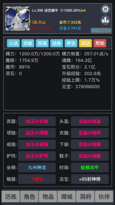 ���˰�׿�� v3.9.9.80