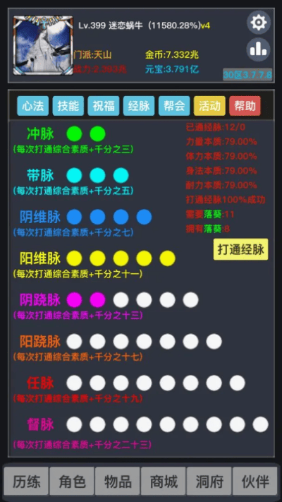 ���˰�׿�� v3.9.9.82