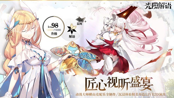 光隙解语台服 v1.13.3279.13