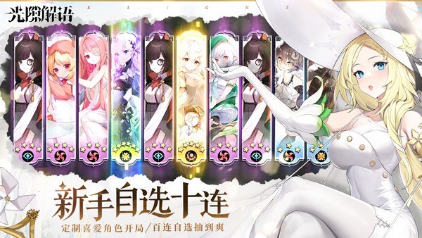 光隙解语台服 v1.13.3279.14