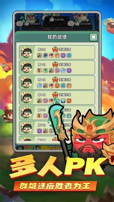 三国吧兄弟无限金币钻石版 v11.0.13