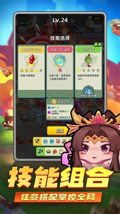 三国吧兄弟无限金币钻石版 v11.0.12