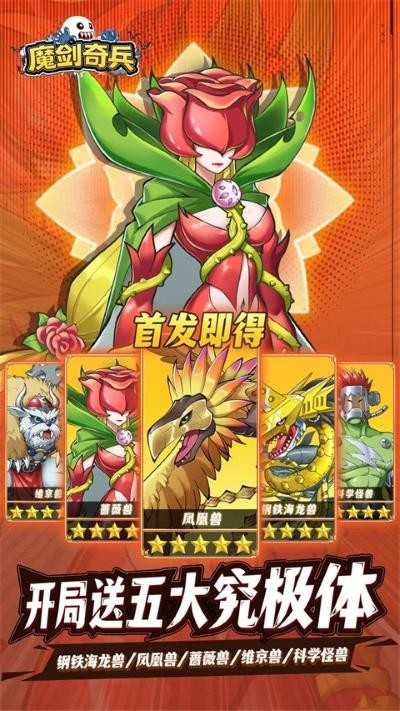 魔剑奇兵游戏 v1.0.011