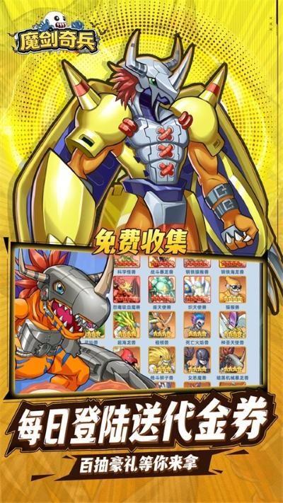 魔剑奇兵游戏 v1.0.013
