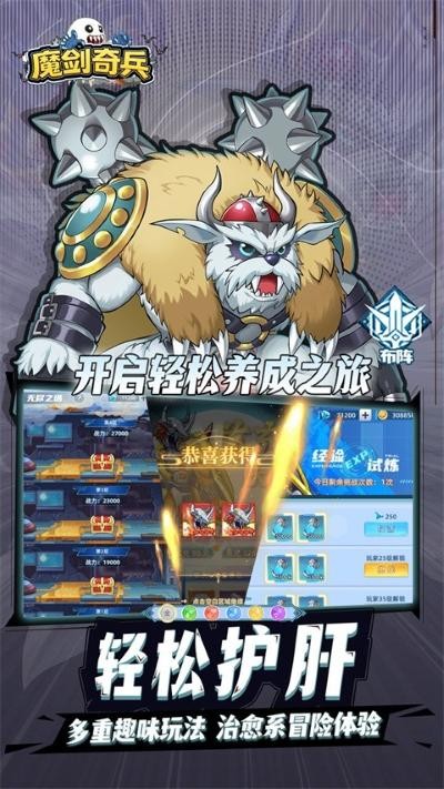魔剑奇兵游戏 v1.0.014