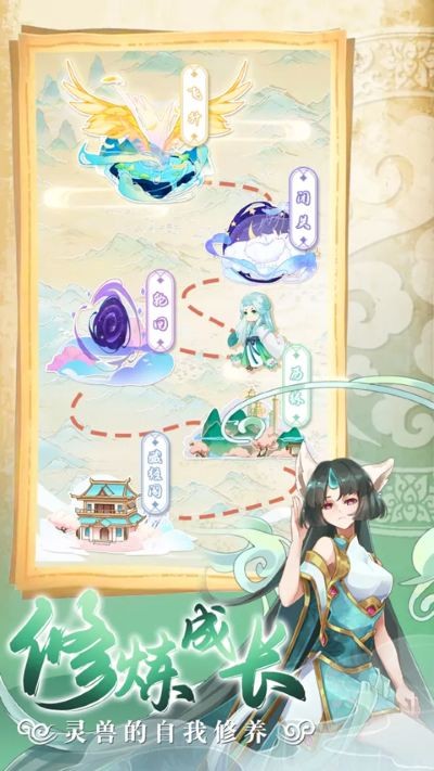 全民养灵兽手游 v1.2.22
