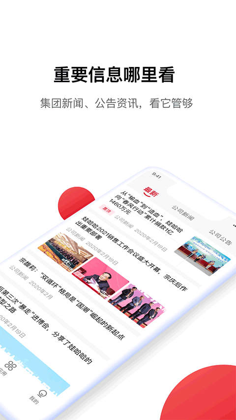 hi娃哈哈官方新版本 v1.4.82