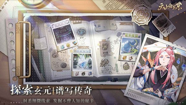 天上白玉京最新版 v0.0.0.170