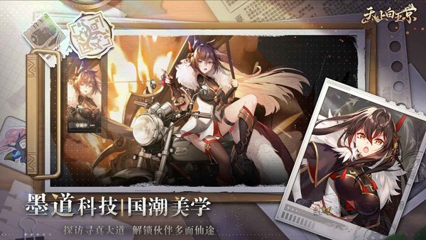 天上白玉京最新版 v0.0.0.171