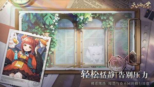 天上白玉京最新版 v0.0.0.173