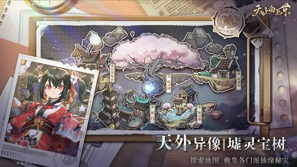 天上白玉京最新版 v0.0.0.172