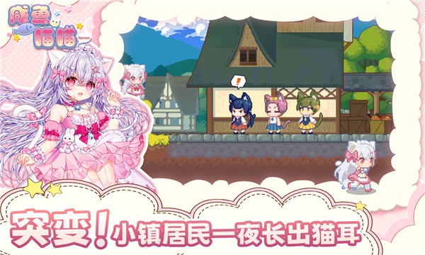 咸鱼喵喵最新版本 v1.214