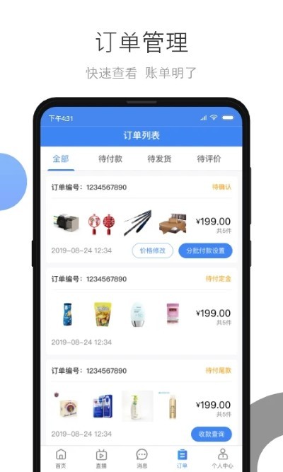 С��Ʒ�����Ұ�app���� v2.9.242