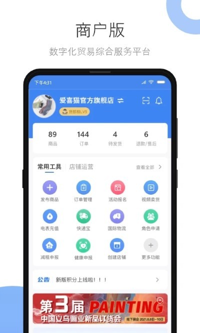 С��Ʒ�����Ұ�app���� v2.9.240