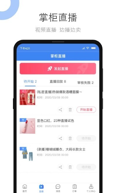 С��Ʒ�����Ұ�app���� v2.9.241