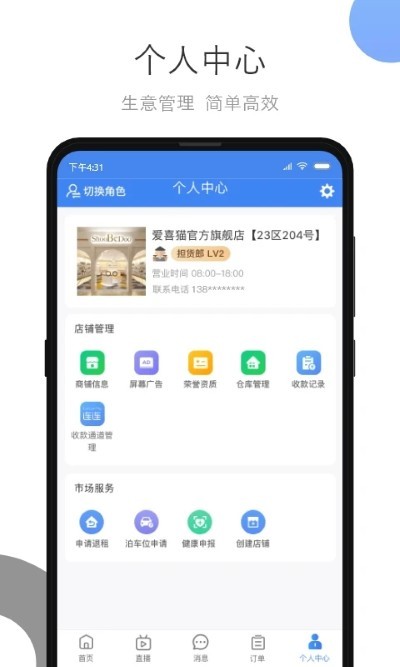 С��Ʒ�����Ұ�app���� v2.9.243