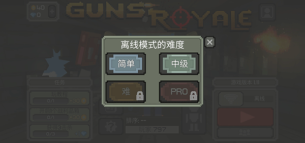 ǹ������ɱ���ò˵� v1.111