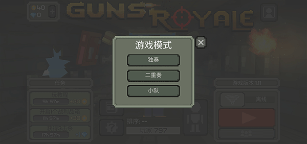 ǹ������ɱ���ò˵� v1.112