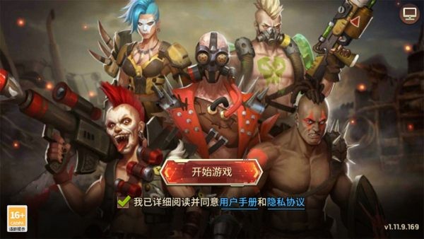 末日行动无限金币版 v1.11.93