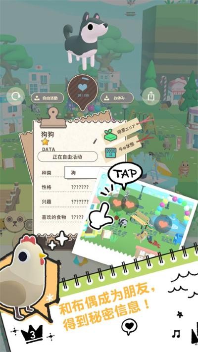 布偶的梦最新版 v1.0.23