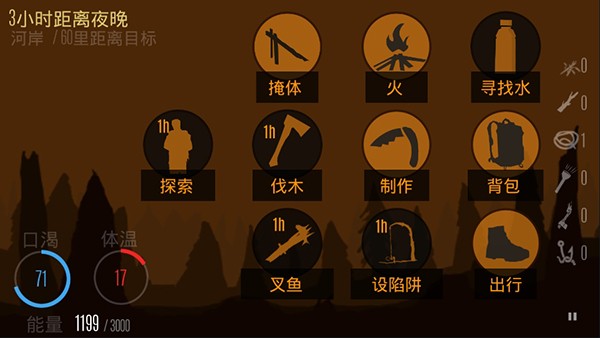 野外求生之旅最新版 v2.6733