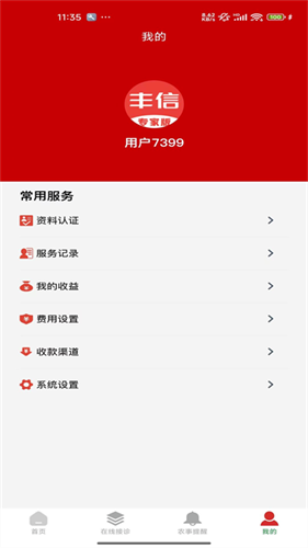 ����ũҵ���� v2.0.01