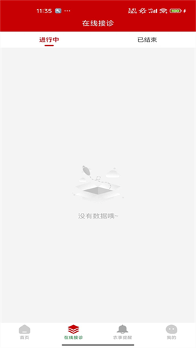 ����ũҵ���� v2.0.00